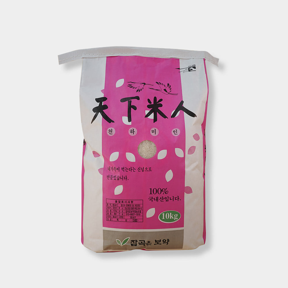 [잡곡은보약] 천하미인 새청무쌀