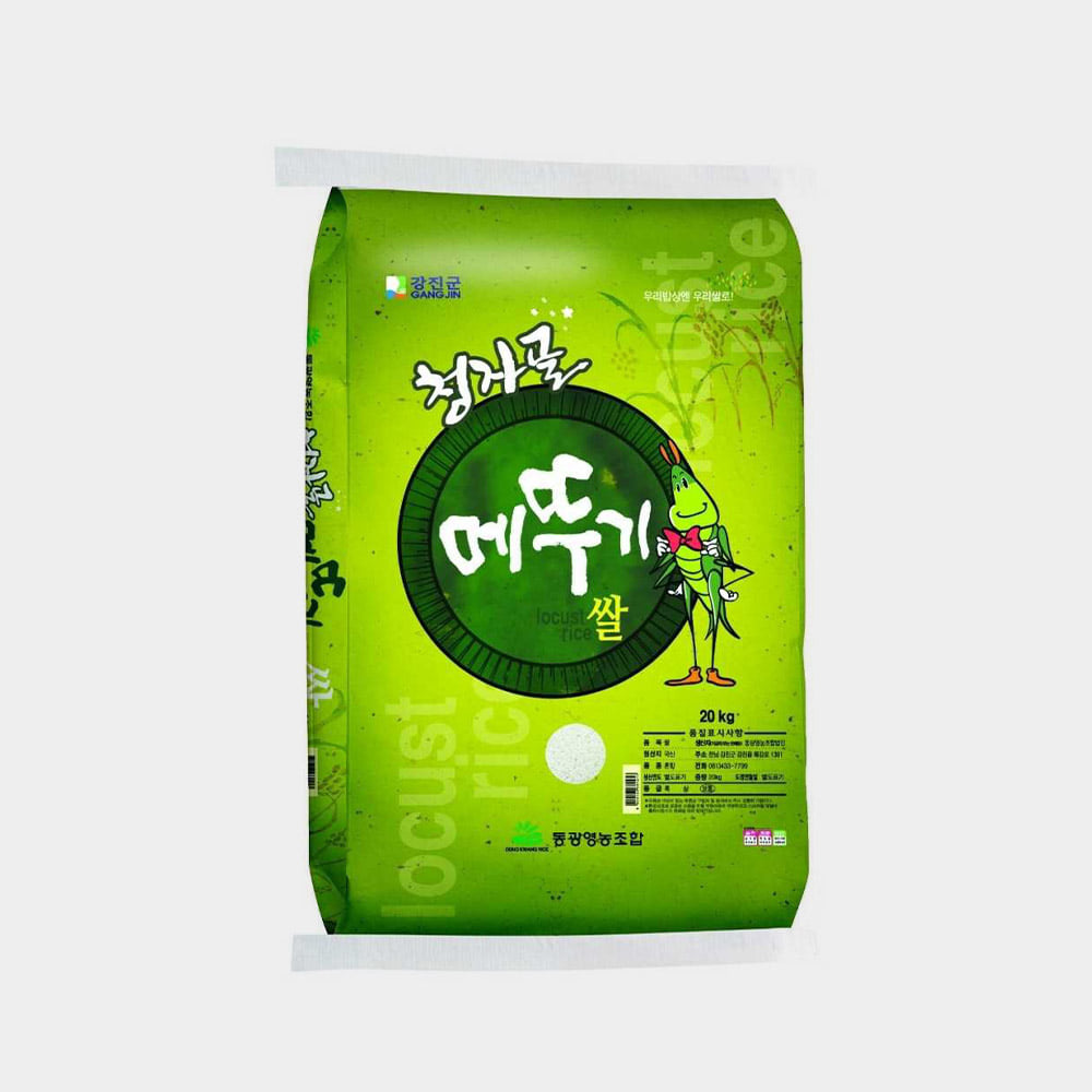 [동광영농조합]  메뚜기쌀