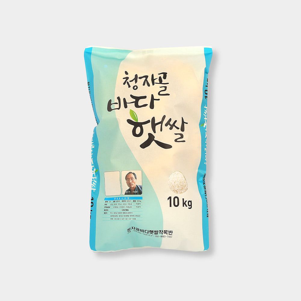 [청자골바다햇쌀] 바다햇쌀 백미
