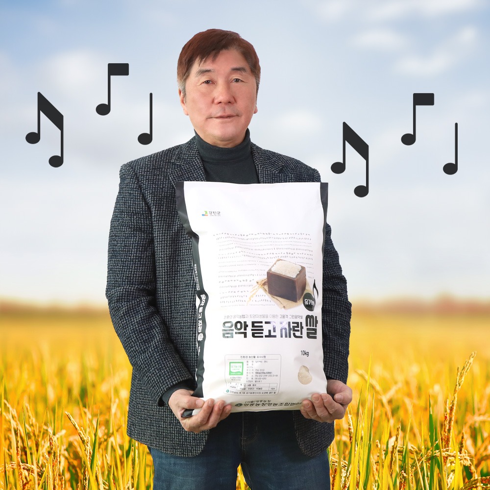 [영동농장]  음악 듣고 자란 쌀
